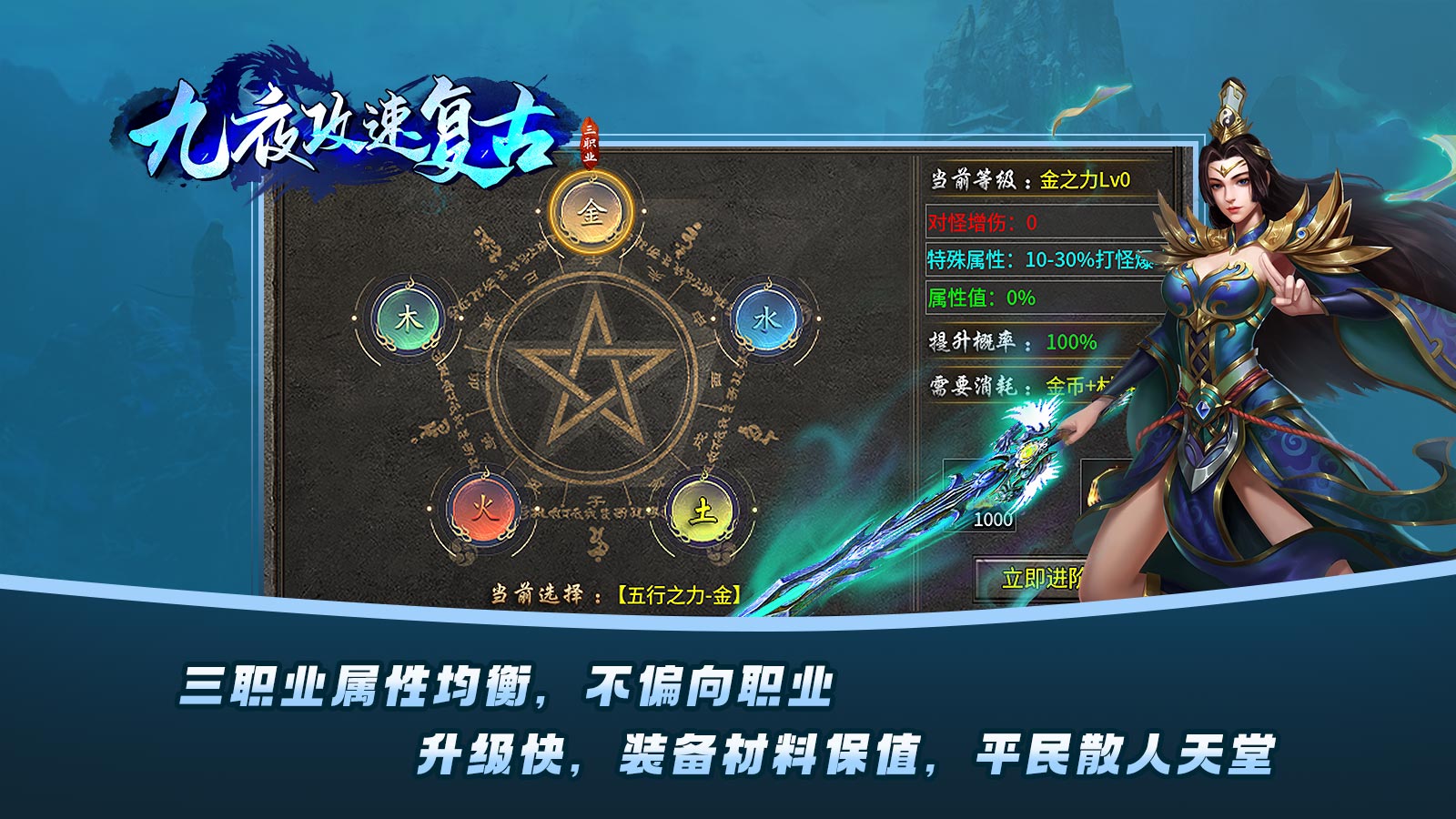 九夜攻速复古软件封面