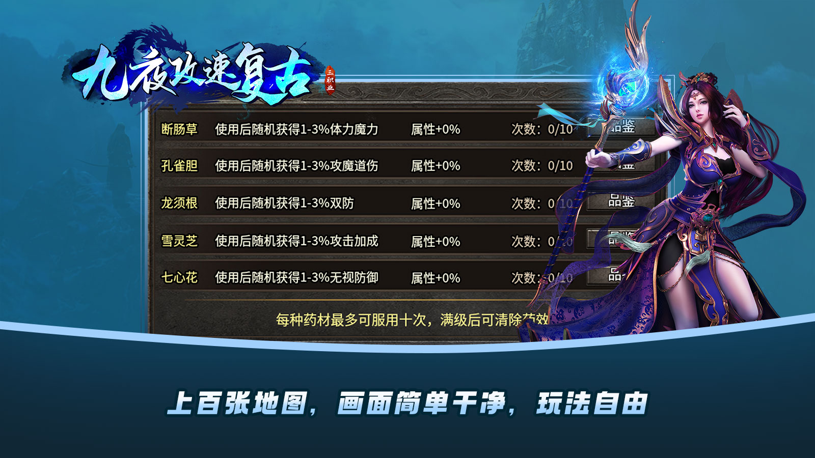 九夜攻速复古软件封面