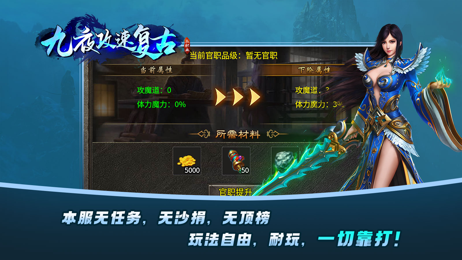 九夜攻速复古软件封面