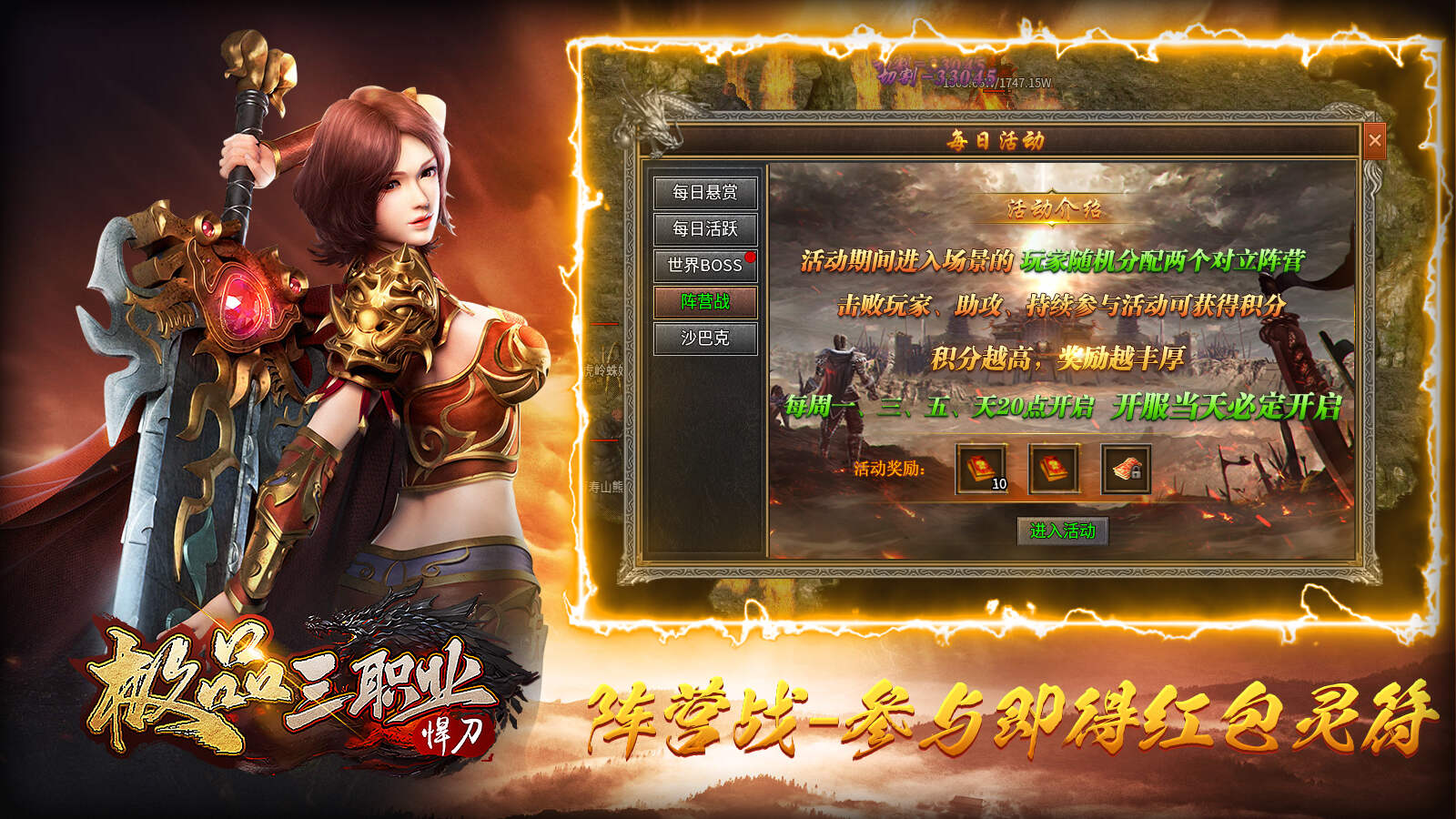 悍刀极品三职业软件封面