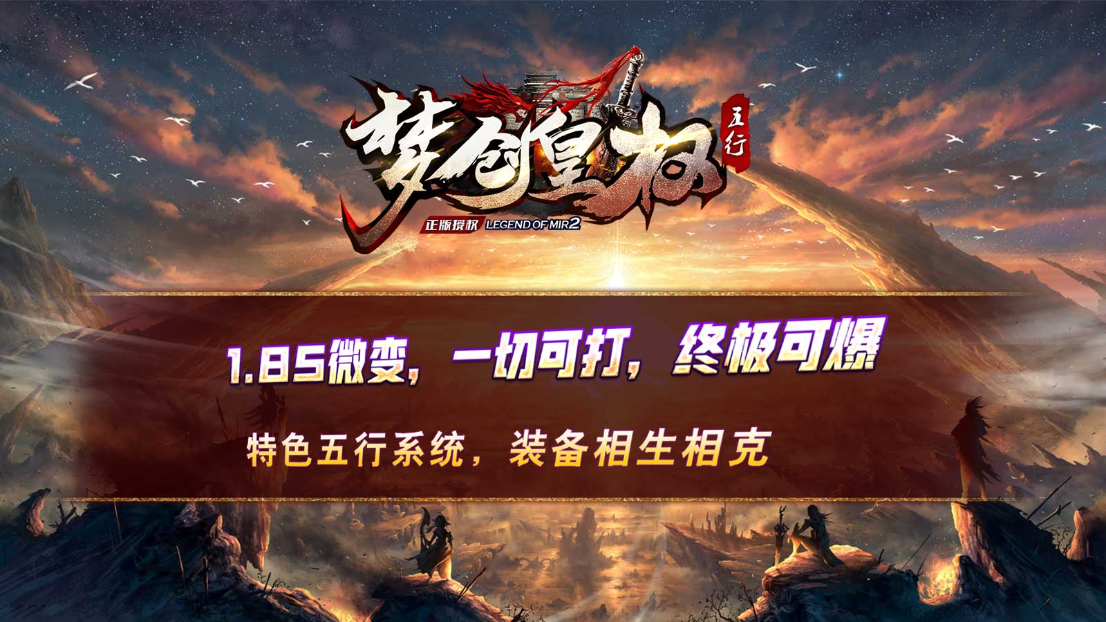 梦创皇权软件封面
