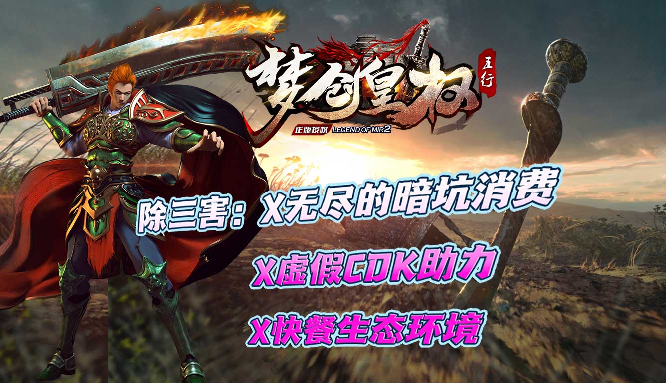 梦创皇权软件封面