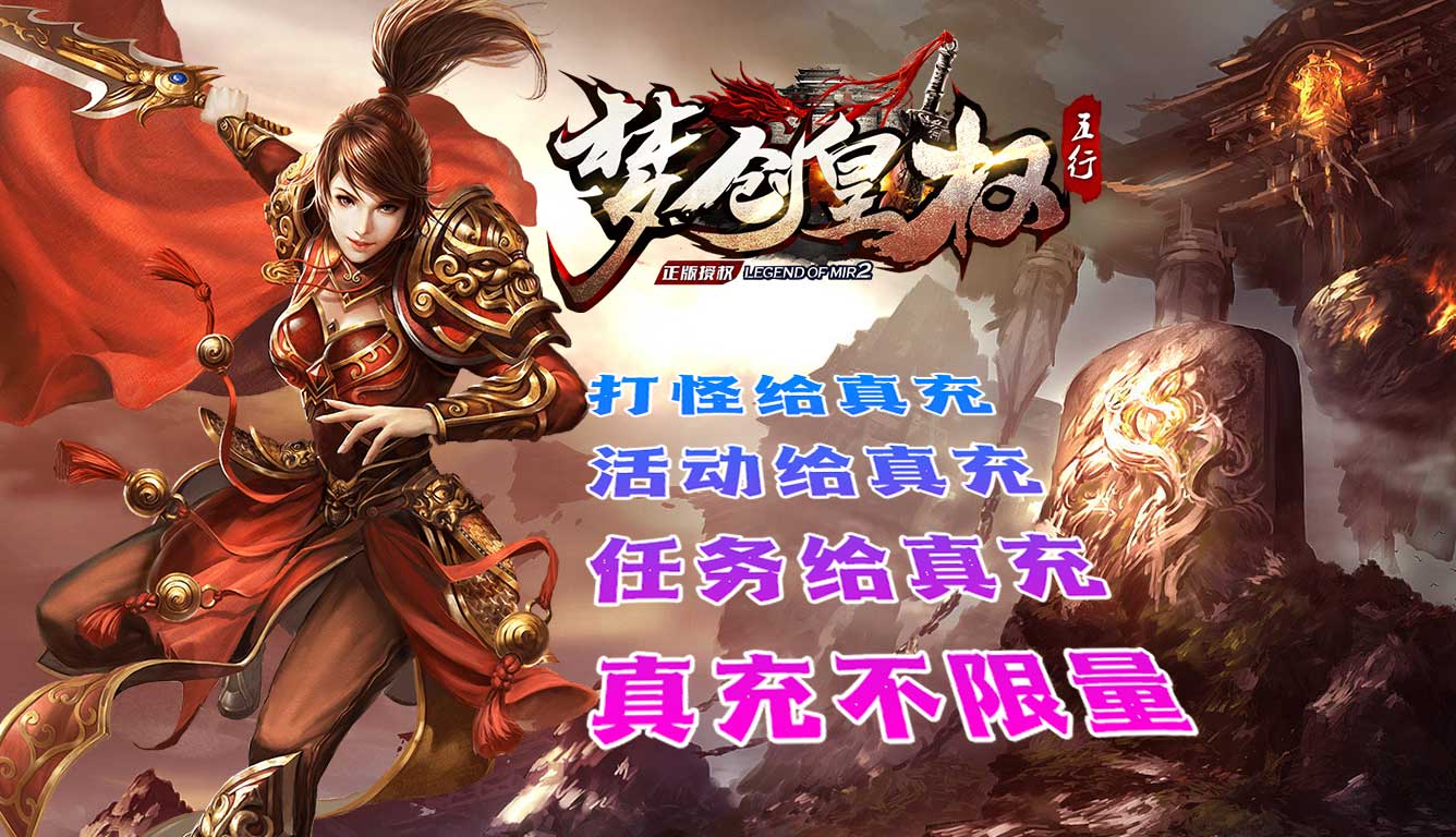 梦创皇权软件封面