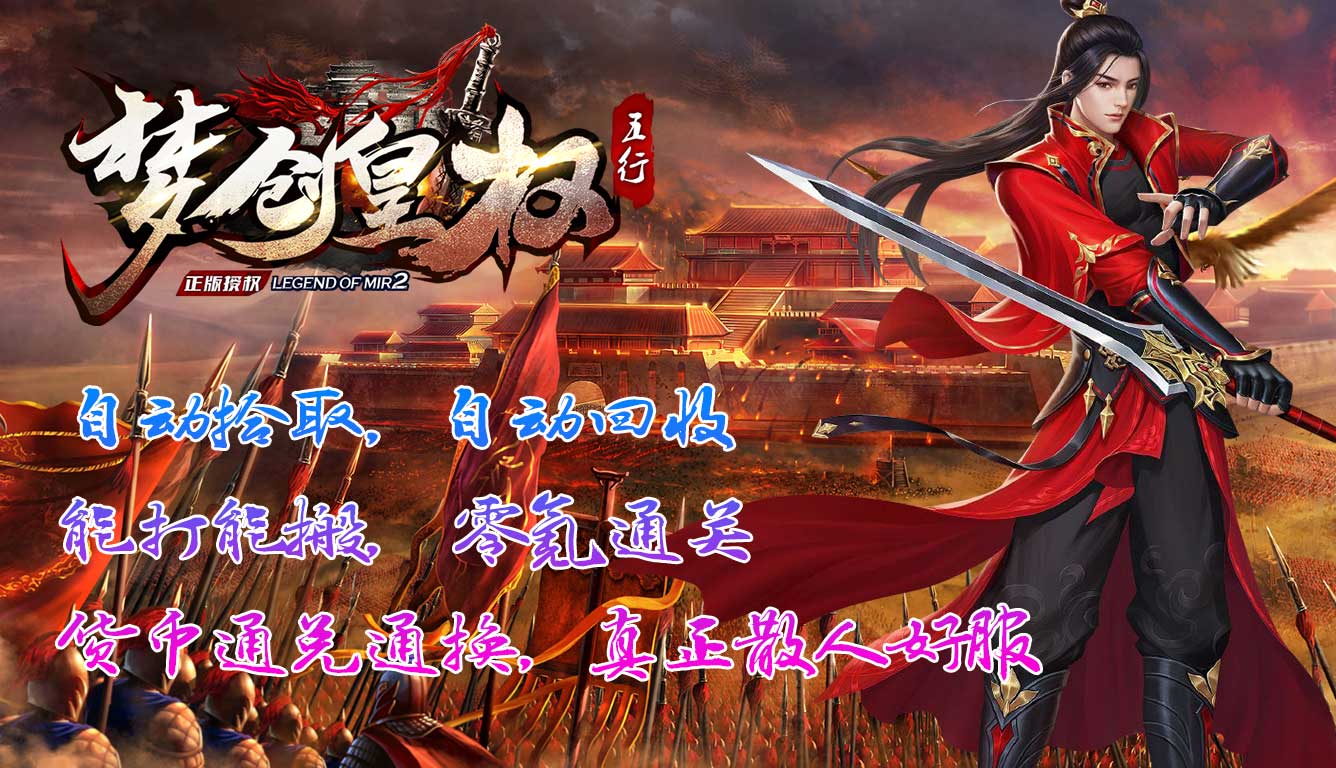 梦创皇权软件封面