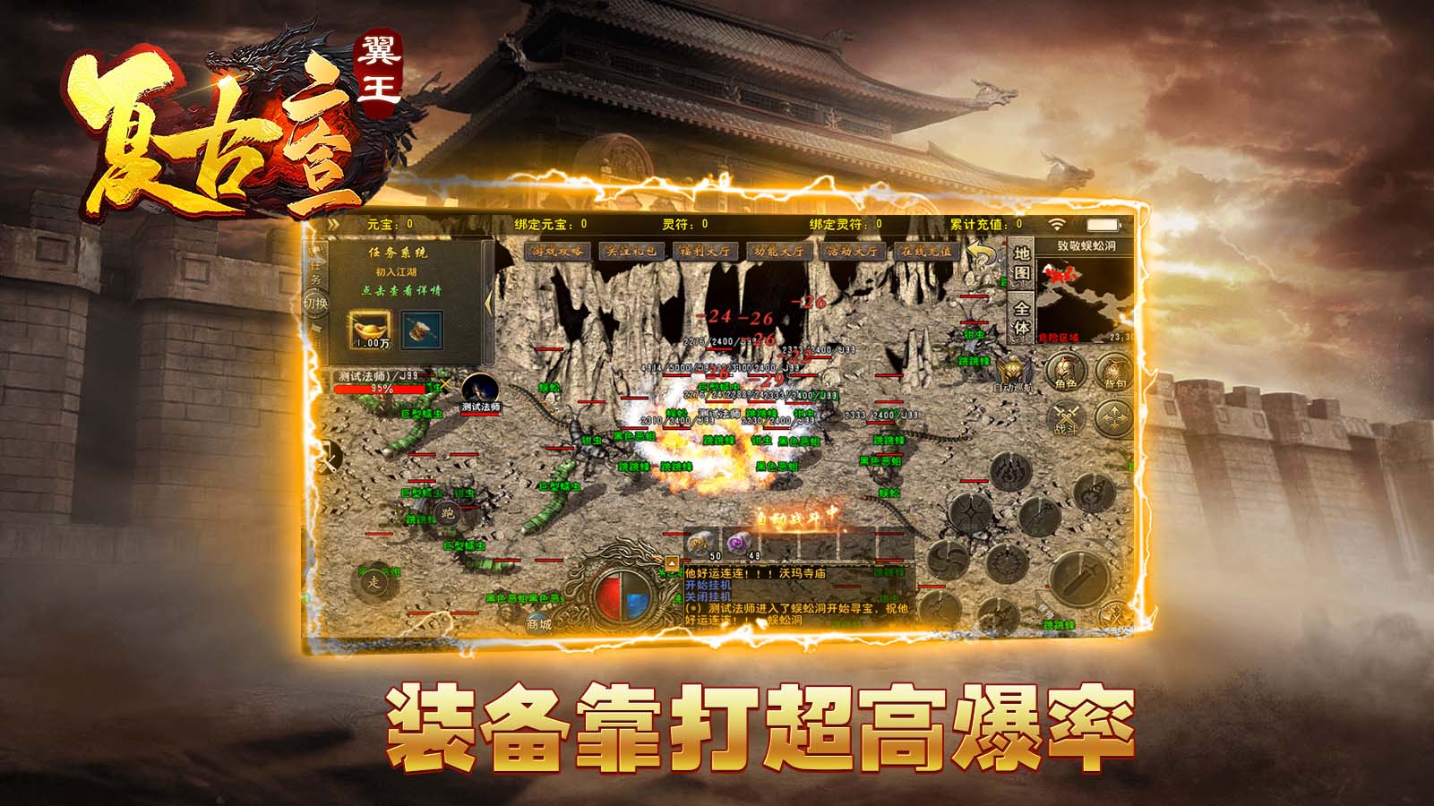 翼王复古二合一软件封面