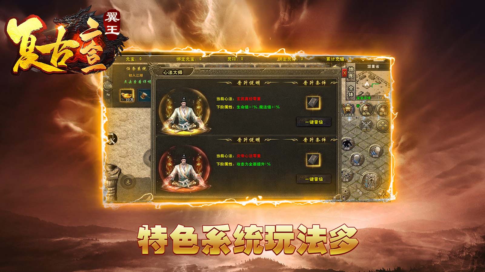 翼王复古二合一软件封面