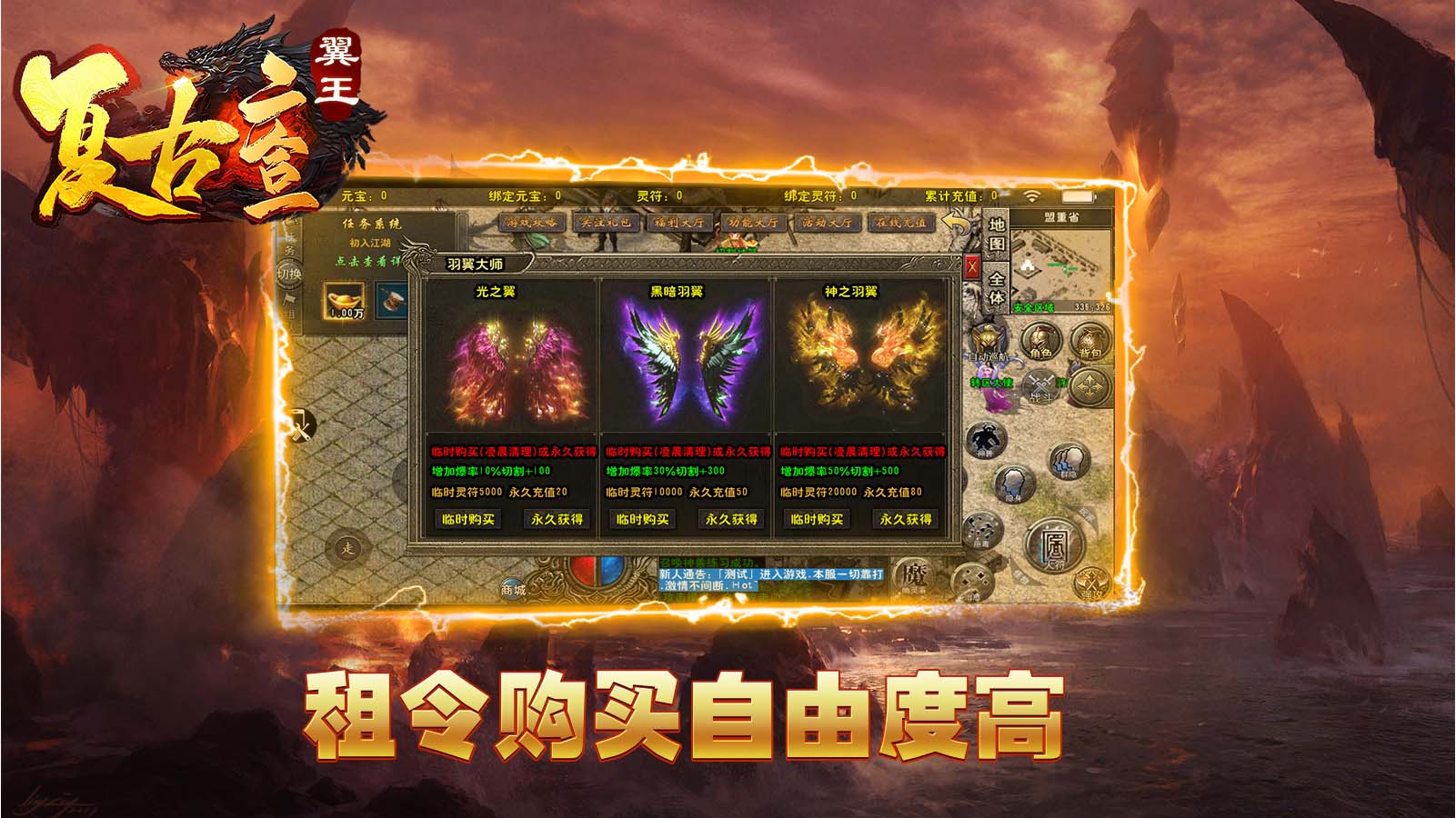 翼王复古二合一软件封面