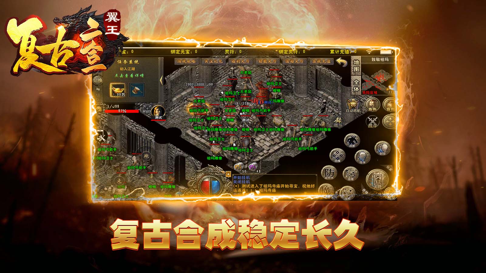 翼王复古二合一软件封面
