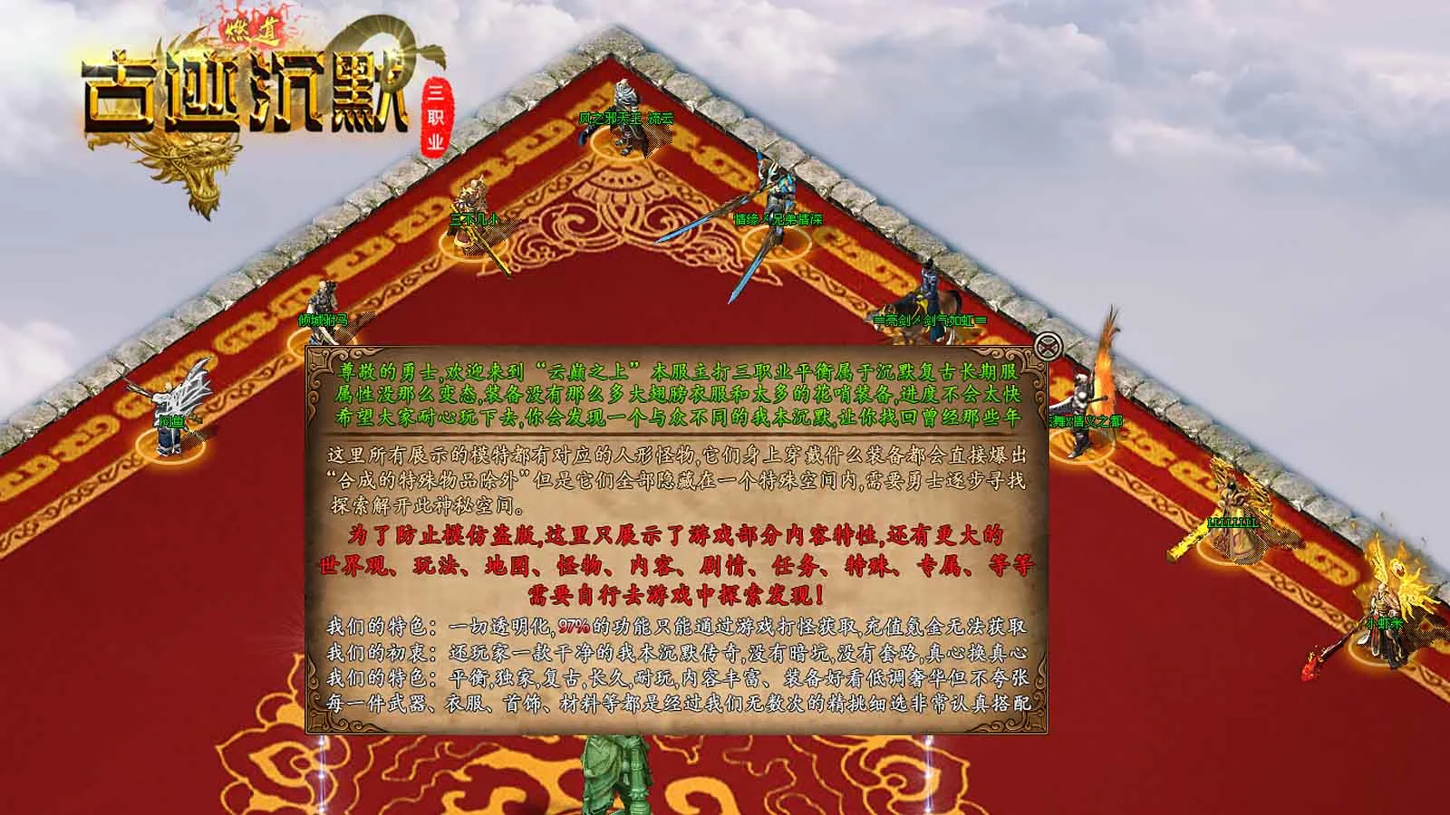 燃道古迹沉默软件封面