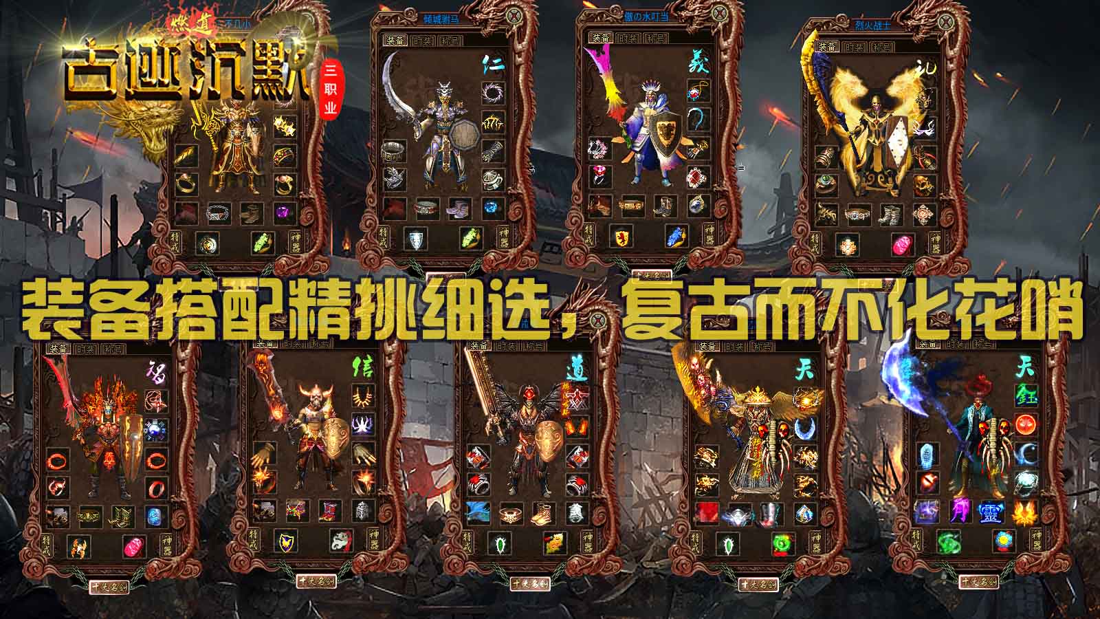燃道古迹沉默