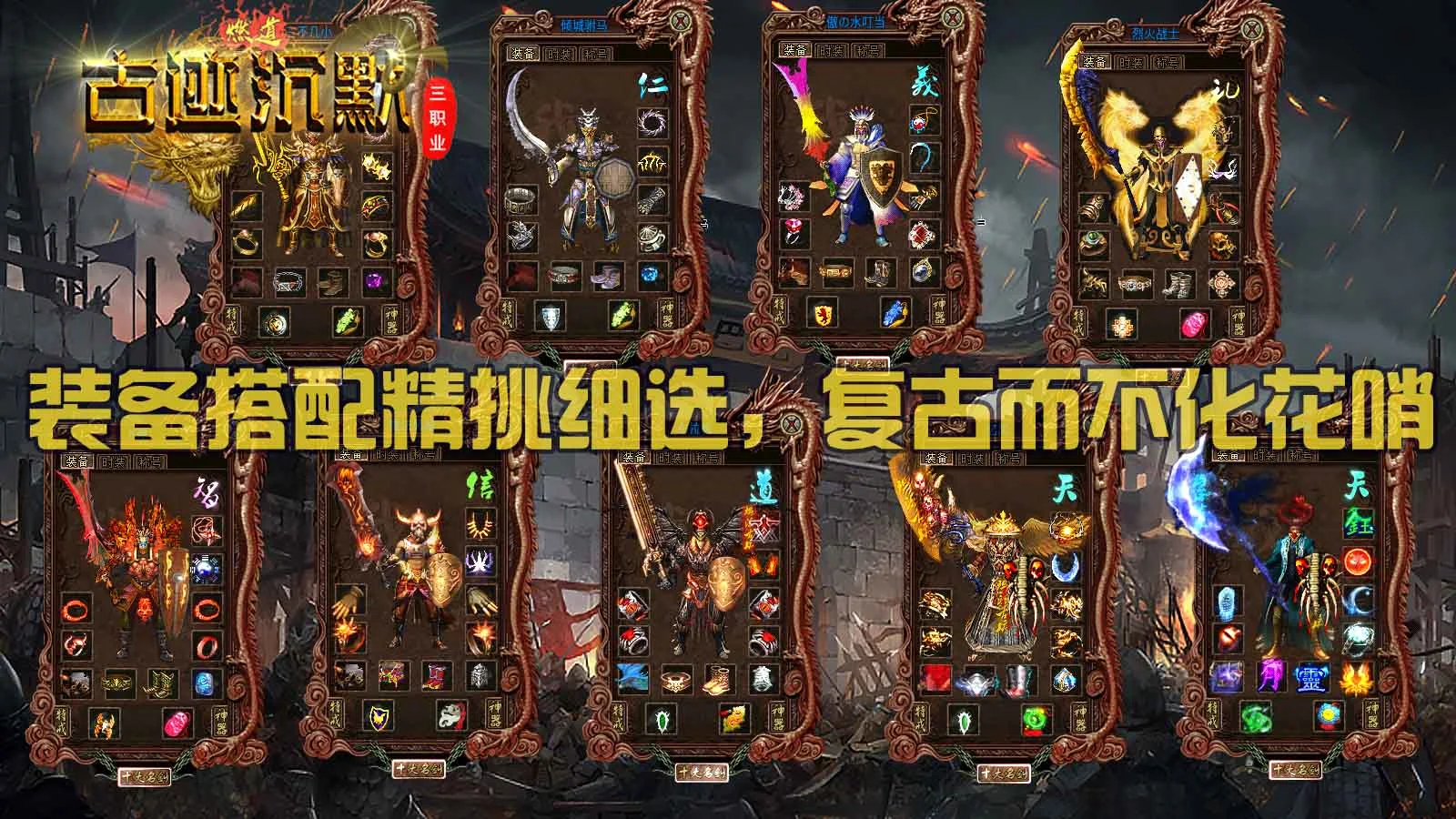 燃道古迹沉默软件封面