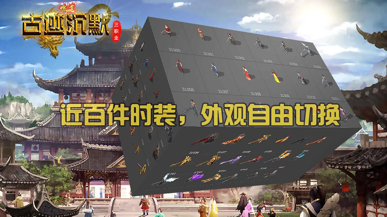 燃道古迹沉默软件封面