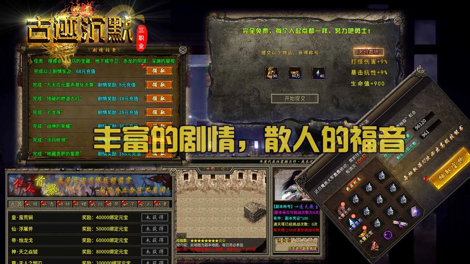 燃道古迹沉默软件封面