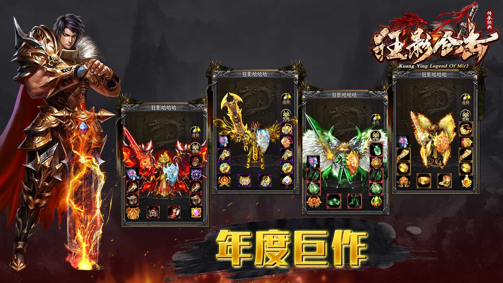 狂影合击软件封面
