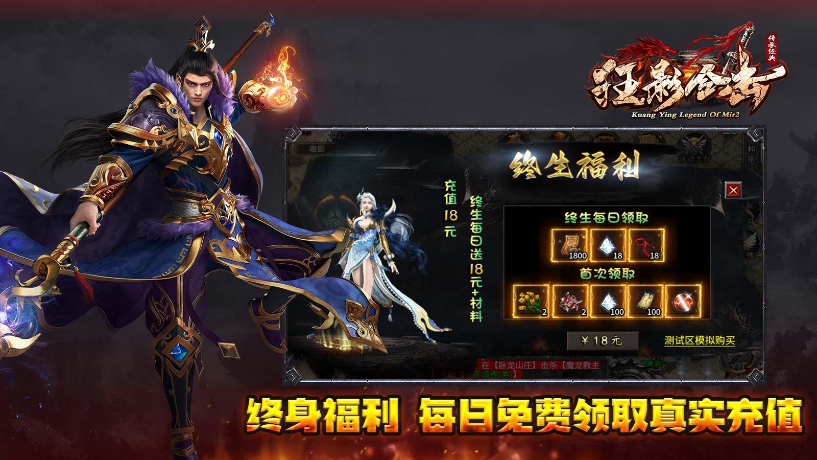 狂影合击软件封面