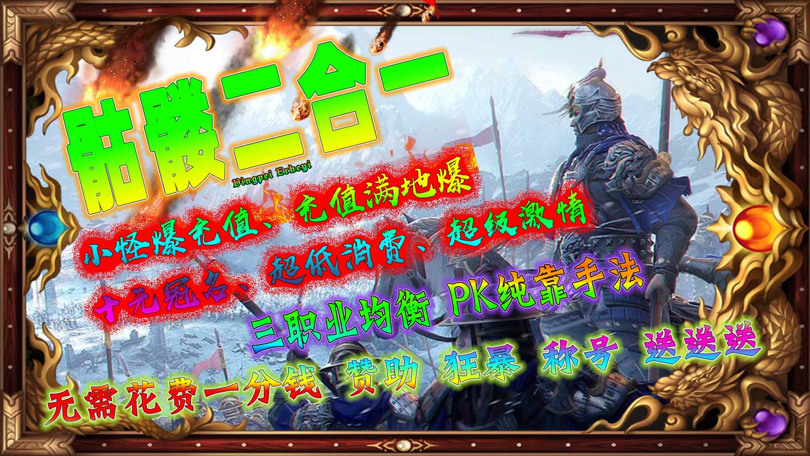 鼎佩骷髅二合一软件封面