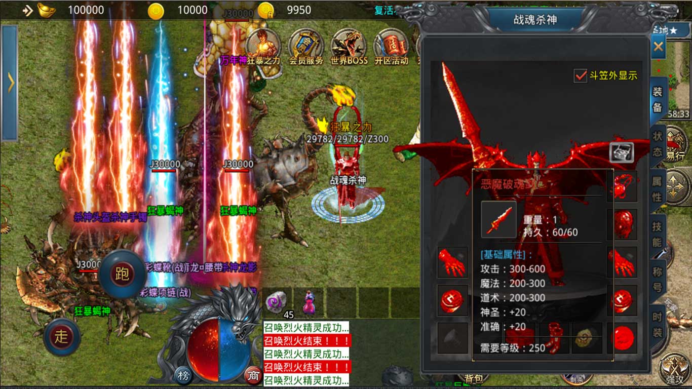 战魂杀神恶魔软件封面