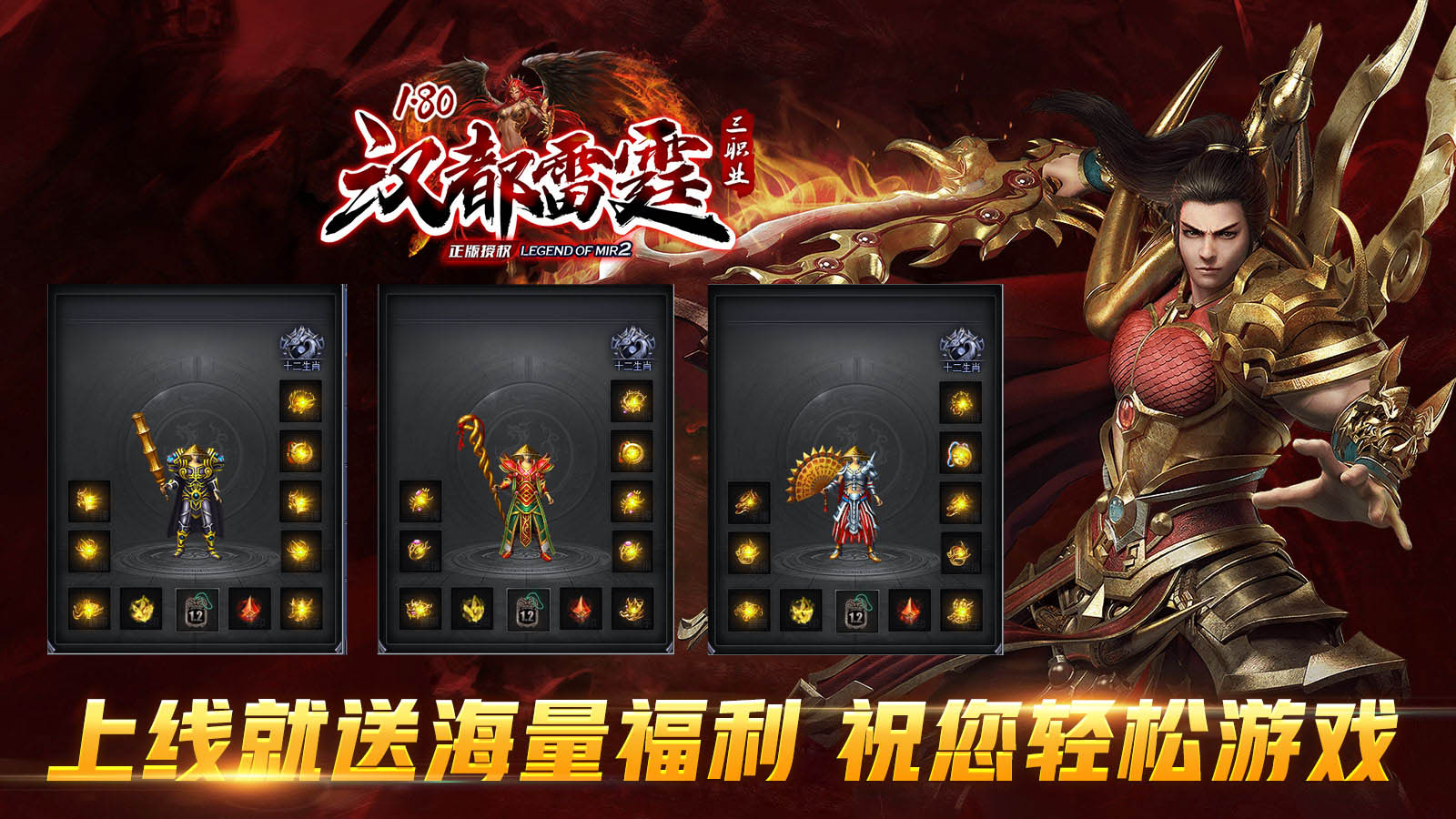 汉都雷霆三职业软件封面