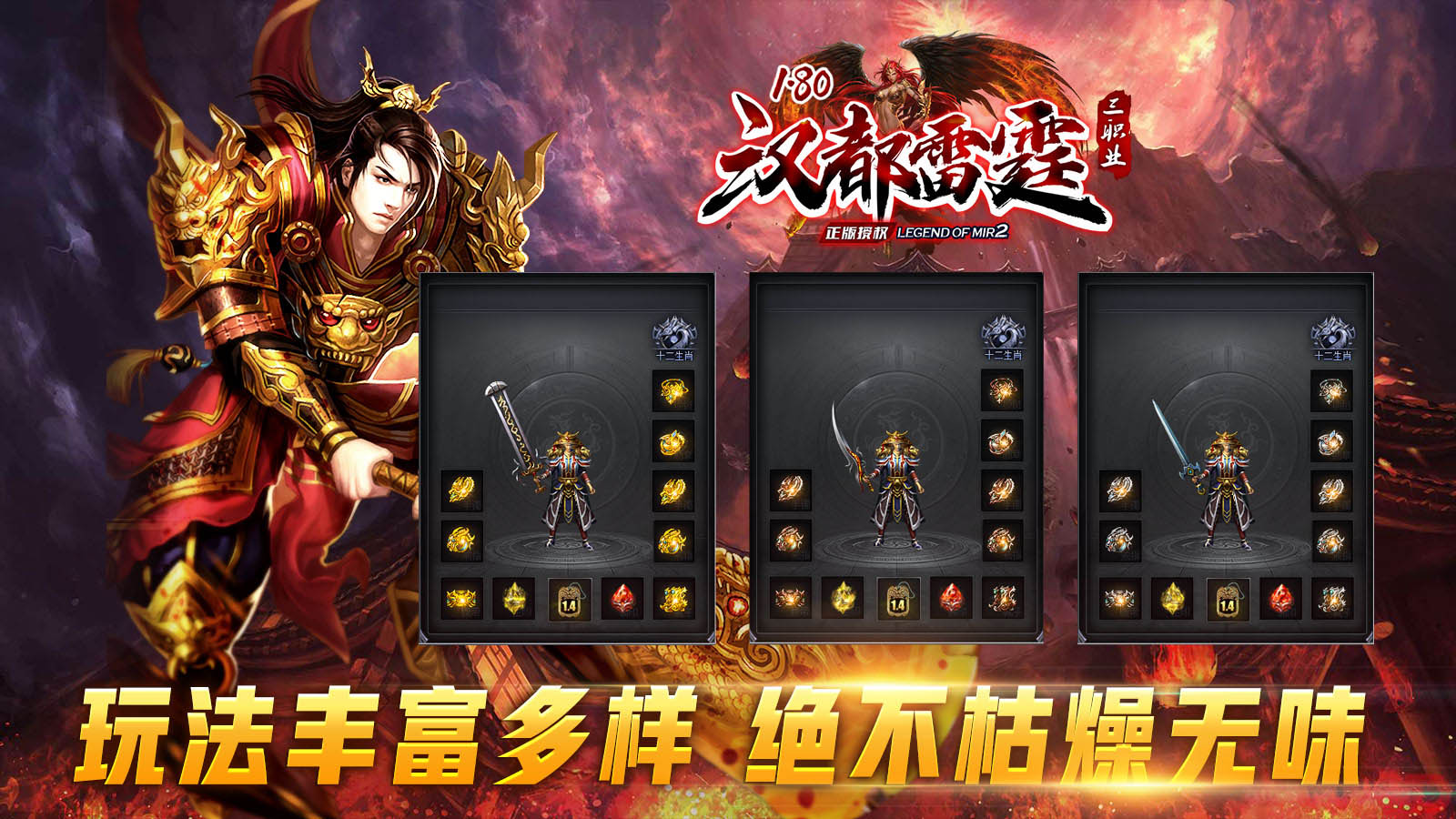 汉都雷霆三职业软件封面