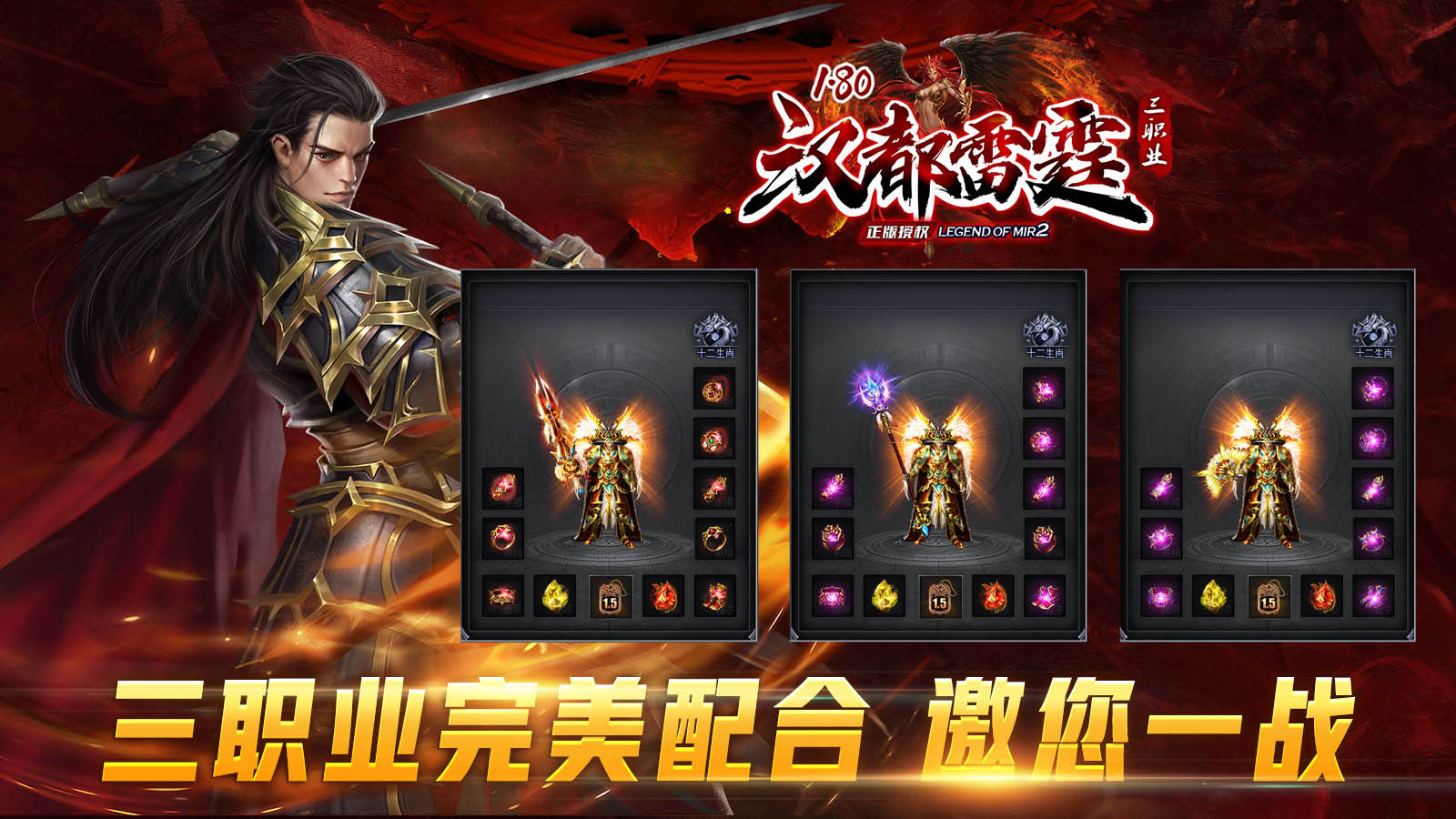 汉都雷霆三职业软件封面