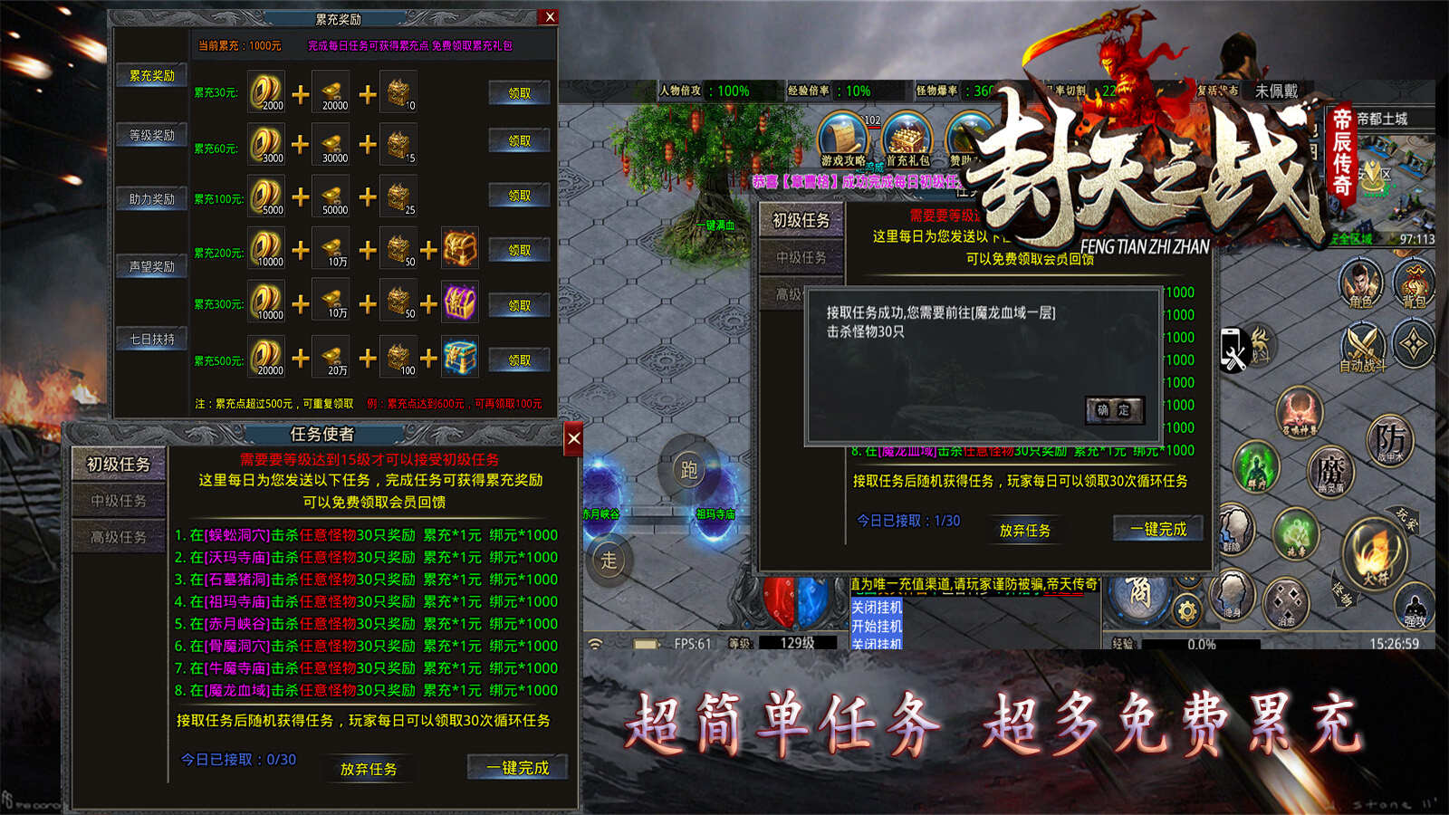 帝辰封天之战软件封面