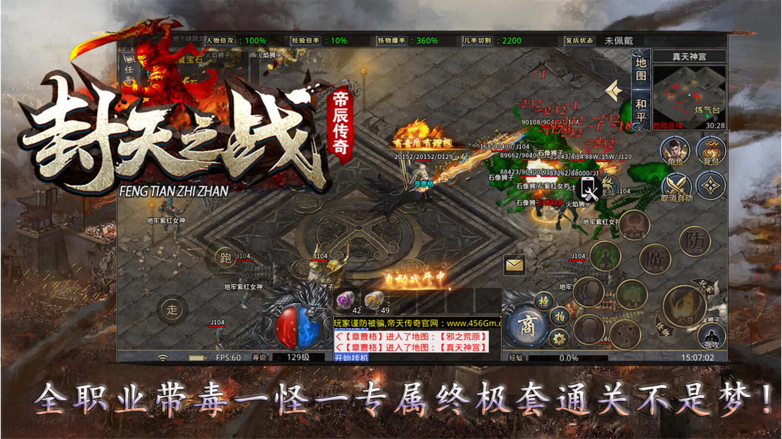 帝辰封天之战软件封面