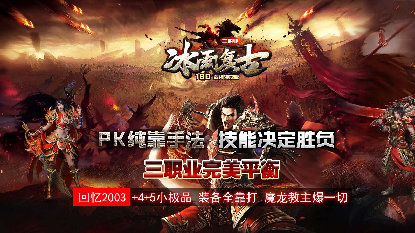 冰雨复古三职业软件封面