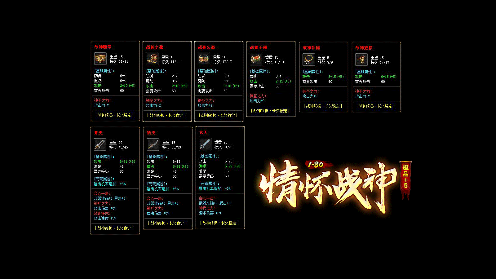 冰雨复古三职业软件封面