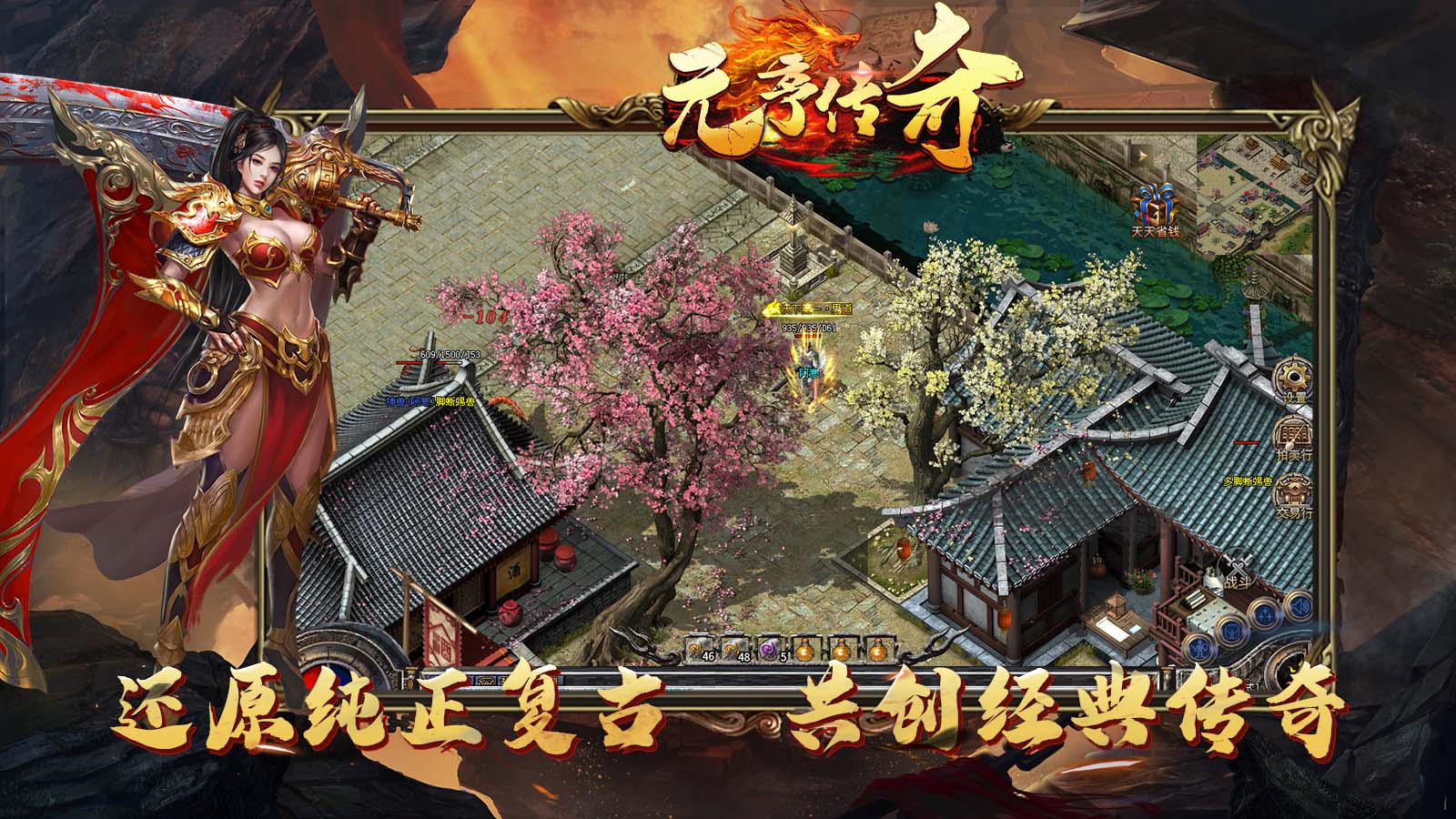 元亨传奇176软件封面