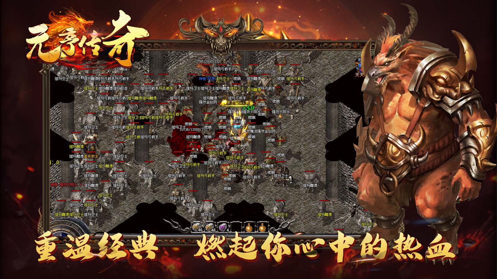 元亨传奇176软件封面