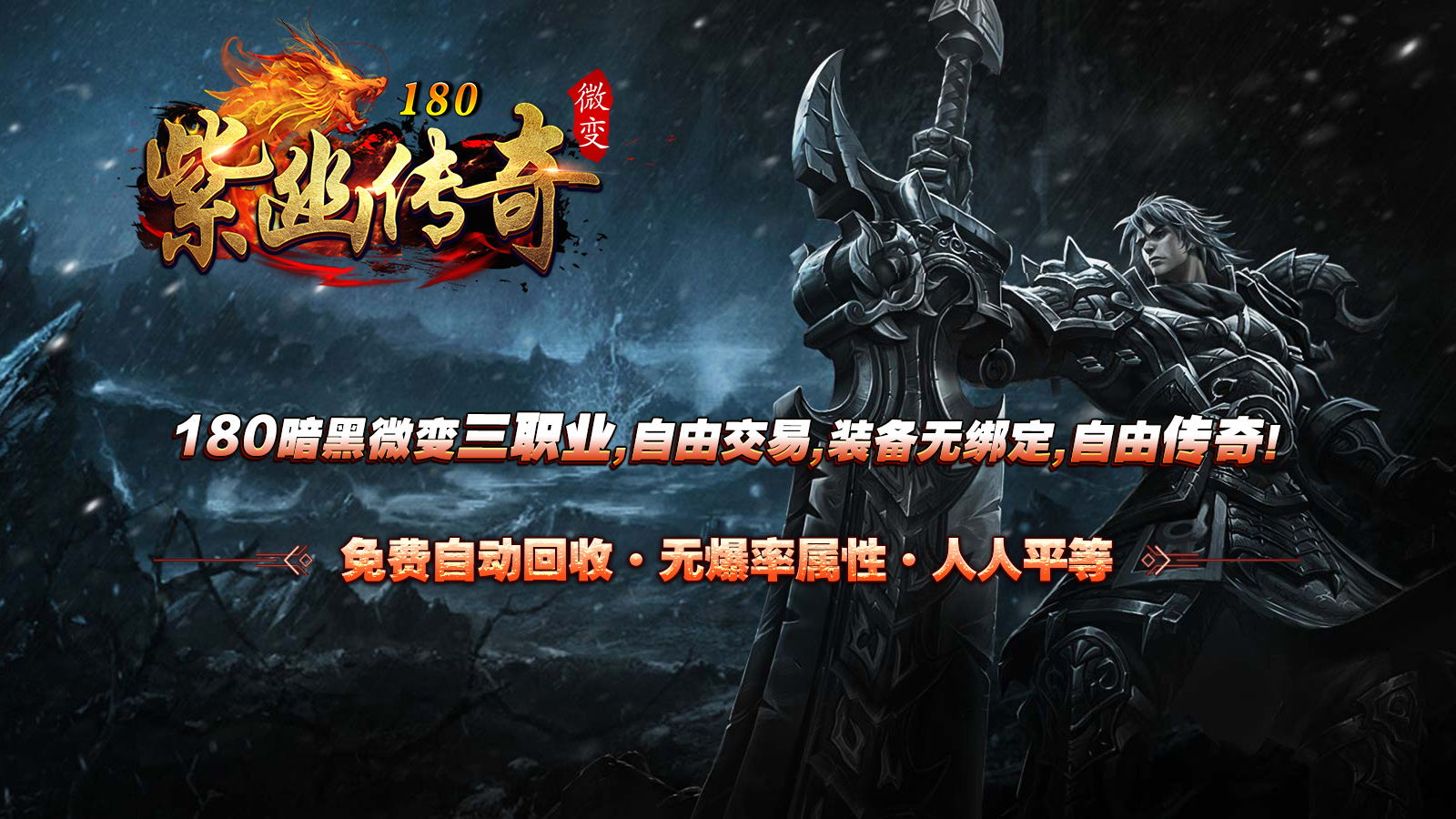 紫幽传奇软件封面