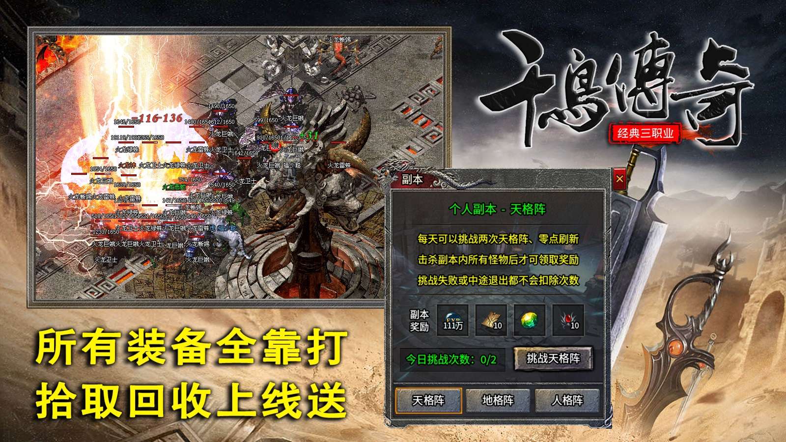 千鸟传奇软件封面