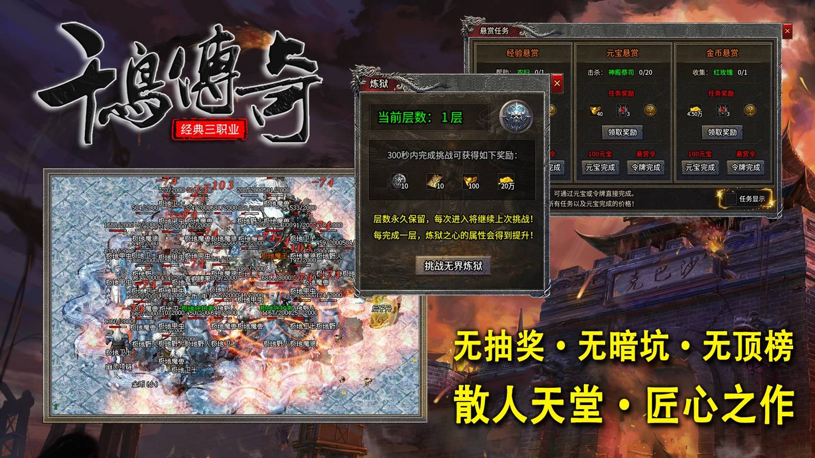 千鸟传奇软件封面