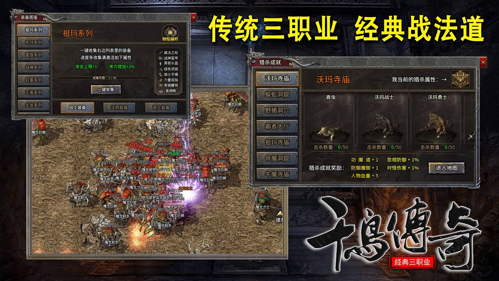 千鸟传奇软件封面