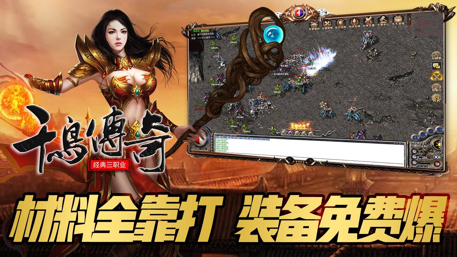 千鸟传奇软件封面