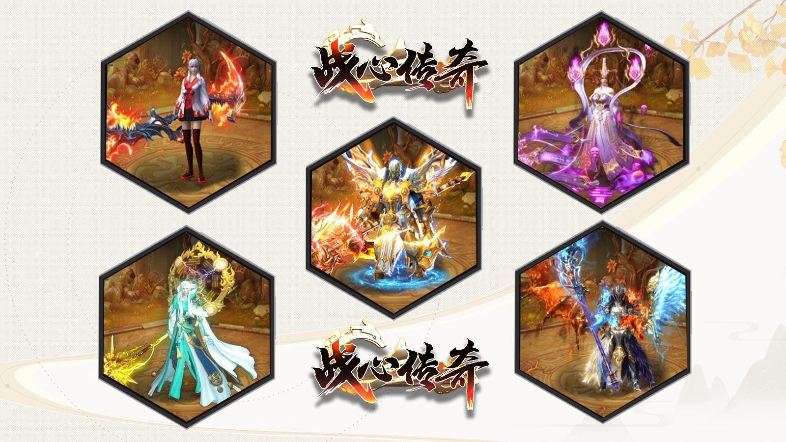 战心传奇软件封面