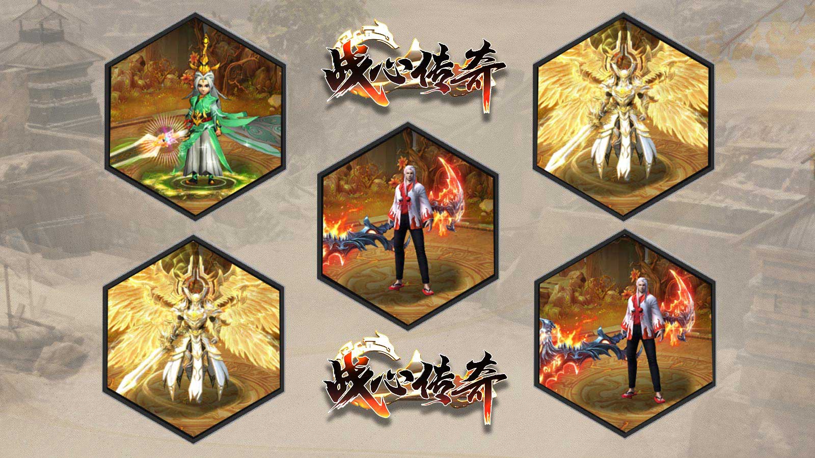 战心传奇软件封面