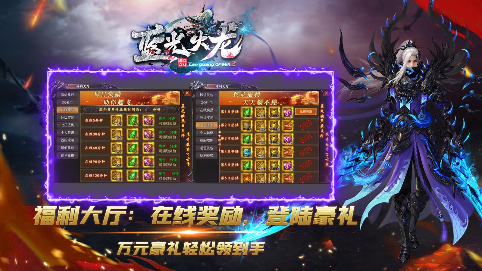 蓝光火龙软件封面