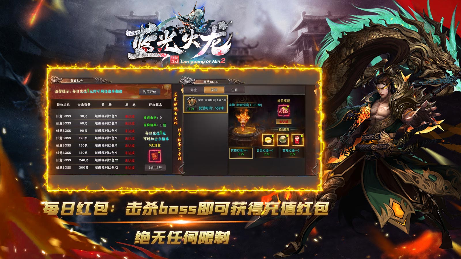 蓝光火龙软件封面