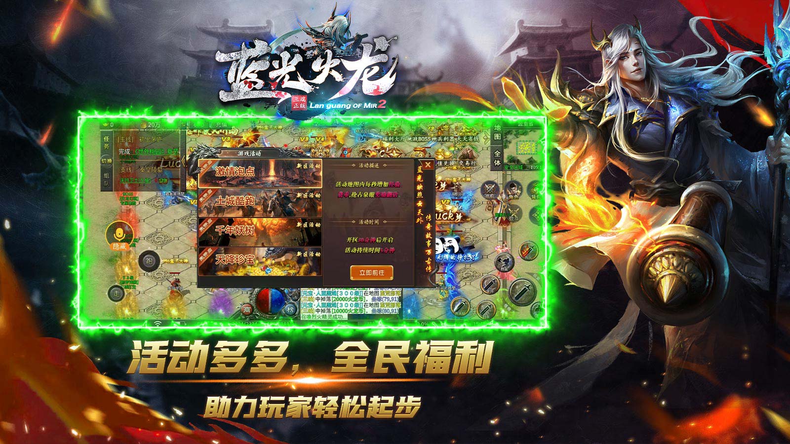 蓝光火龙软件封面