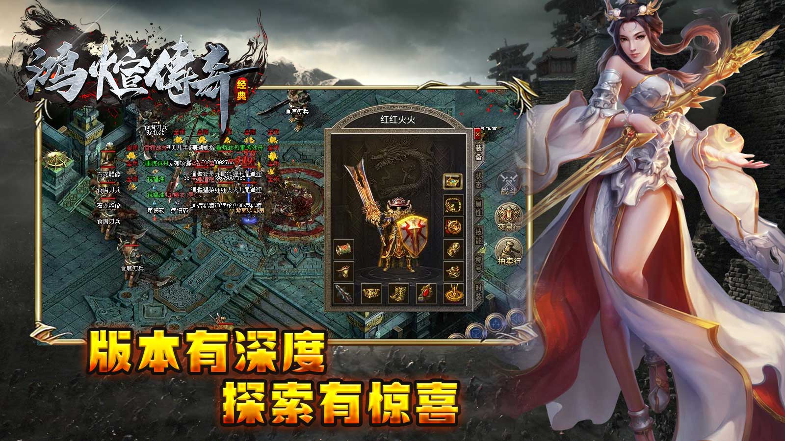 鸿煊传奇软件封面