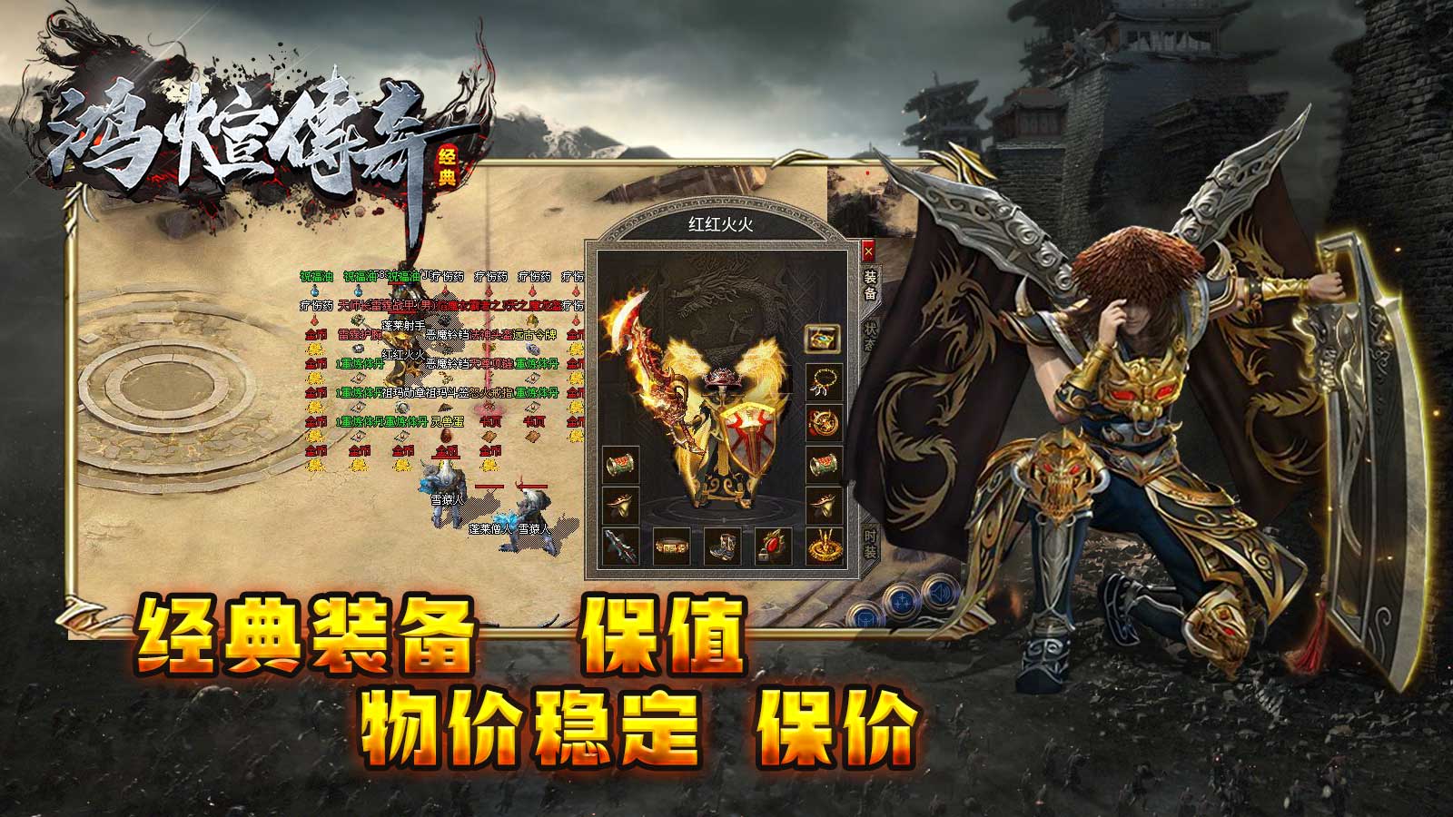 鸿煊传奇软件封面