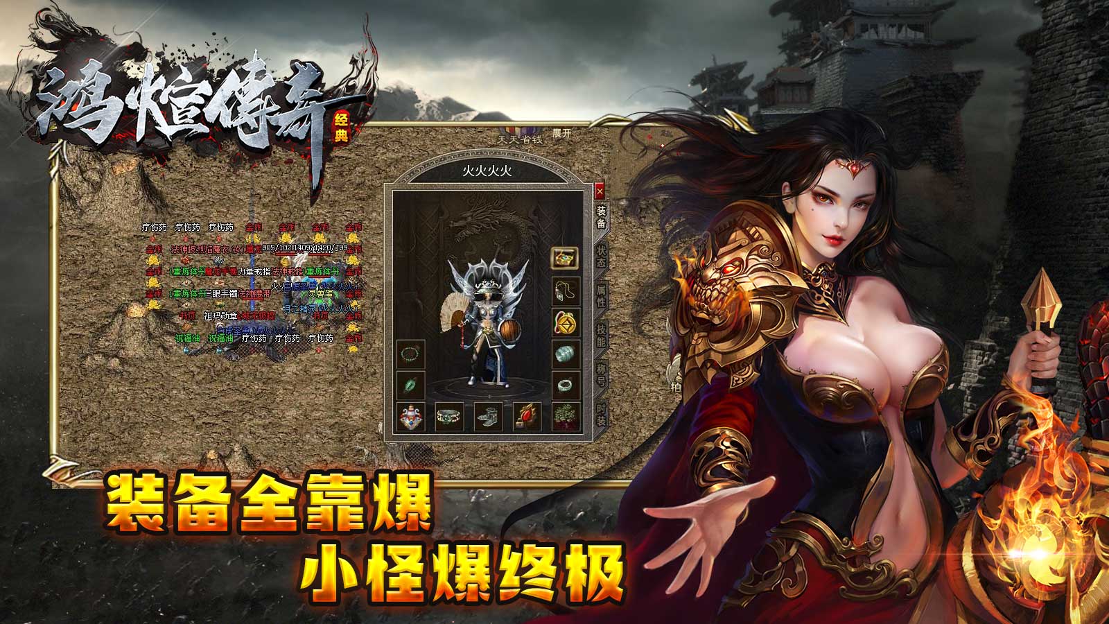 鸿煊传奇软件封面