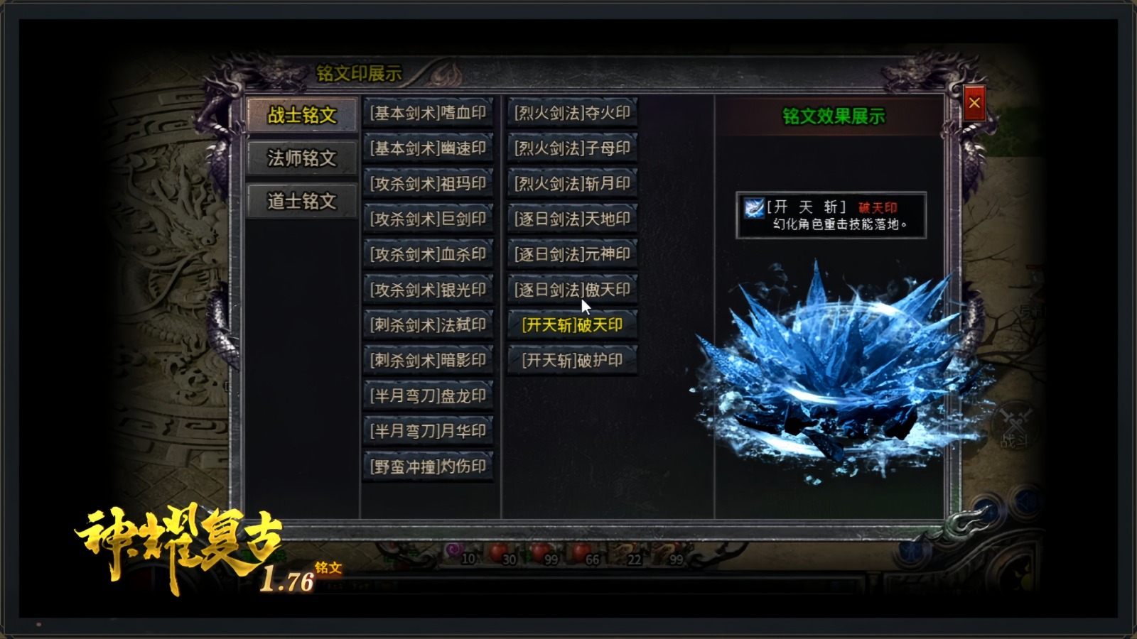 神耀铭文176软件封面