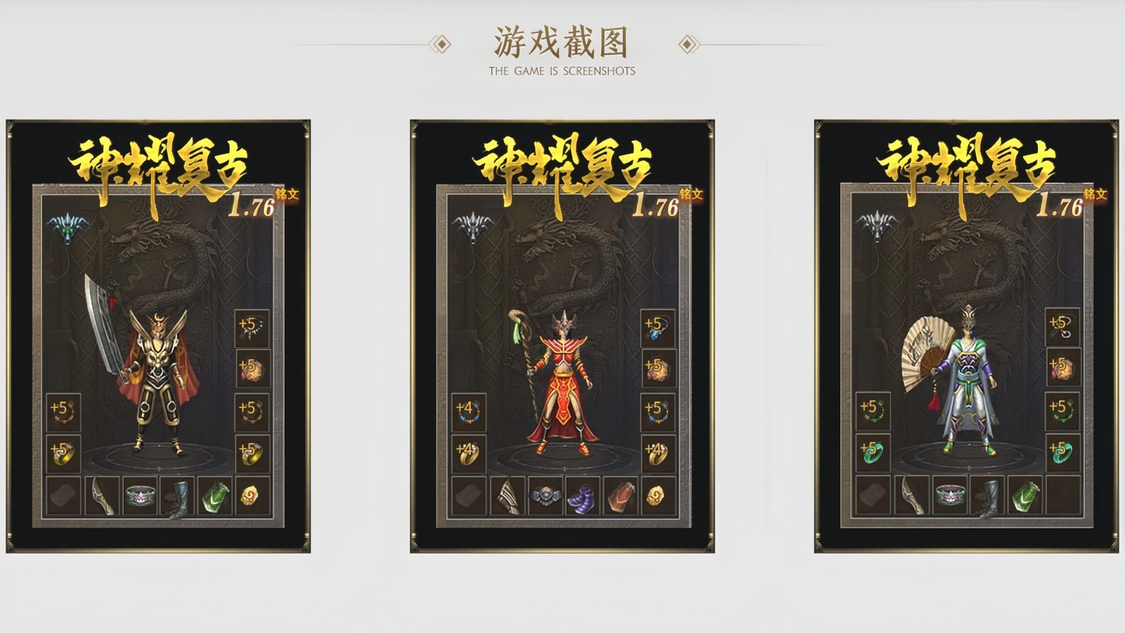 神耀铭文176软件封面