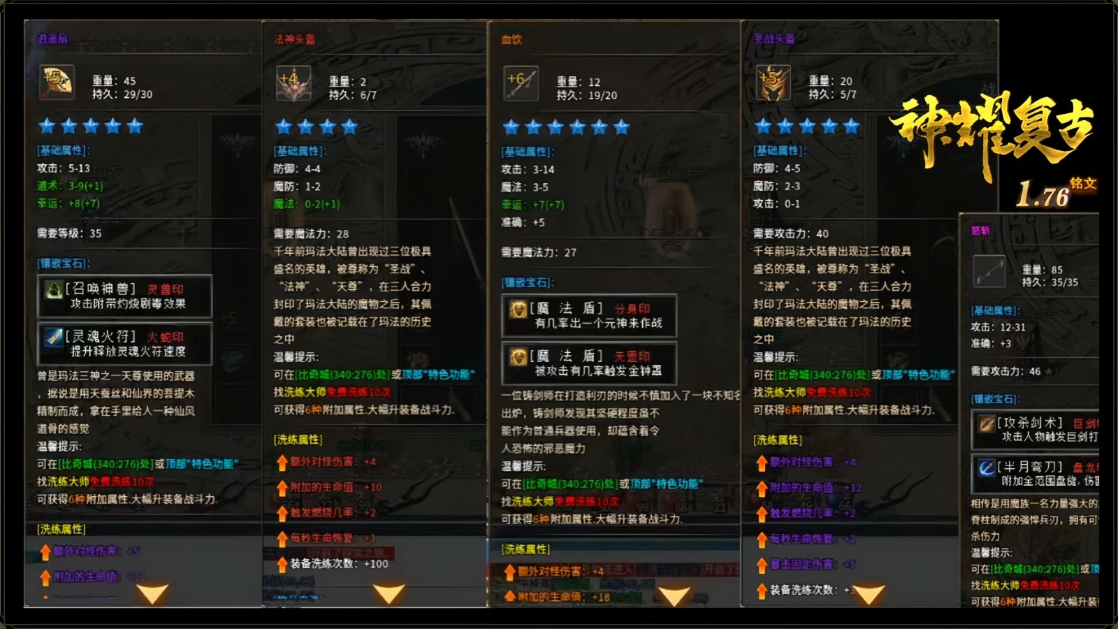神耀铭文176软件封面