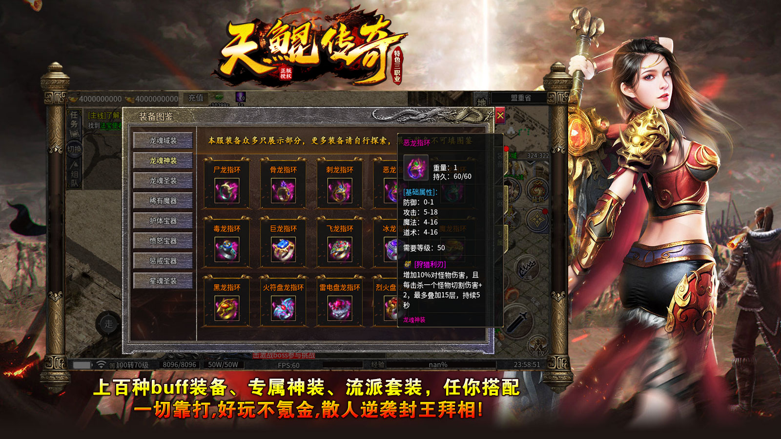 天鲲传奇软件封面
