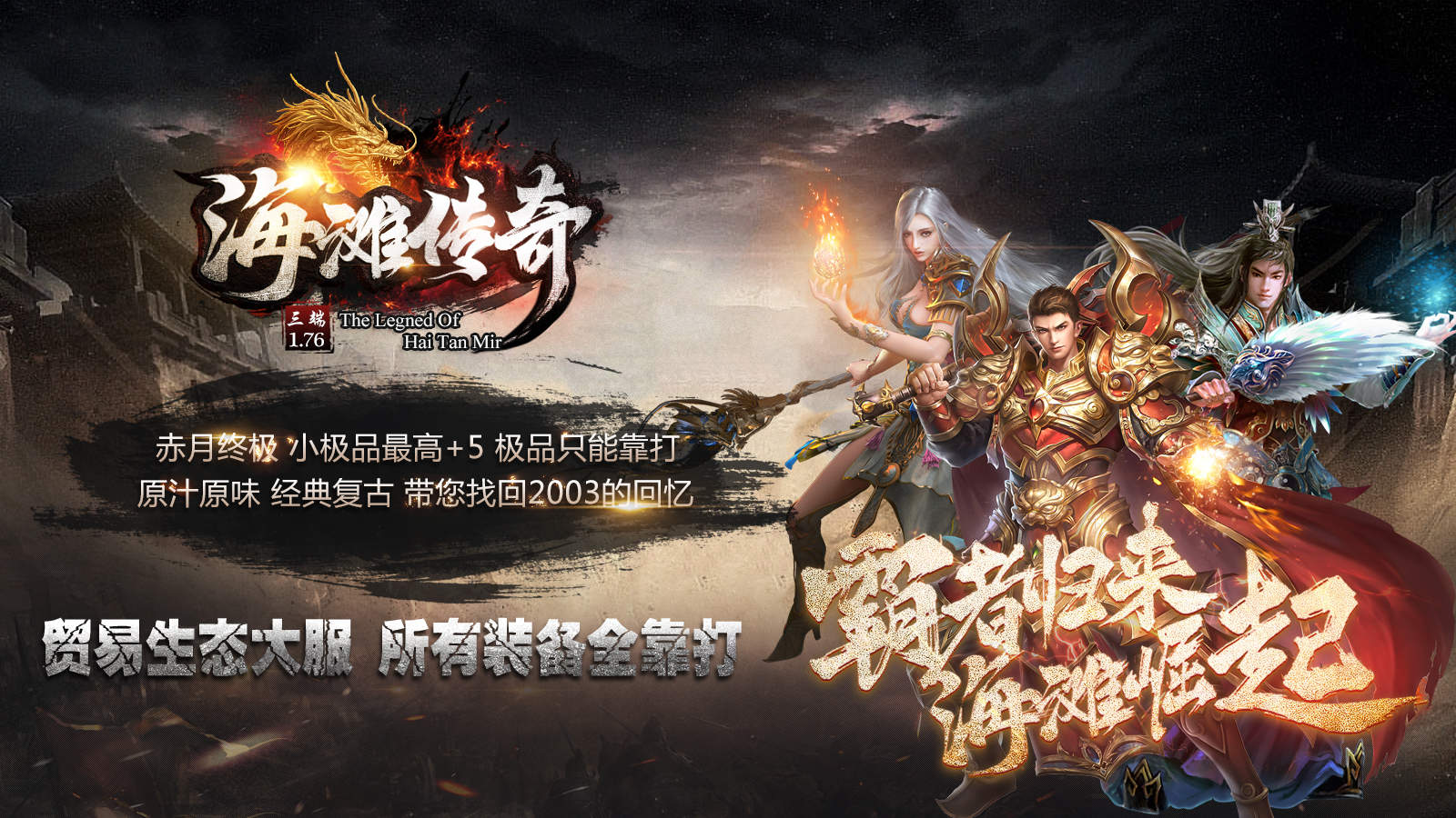 海滩传奇软件封面