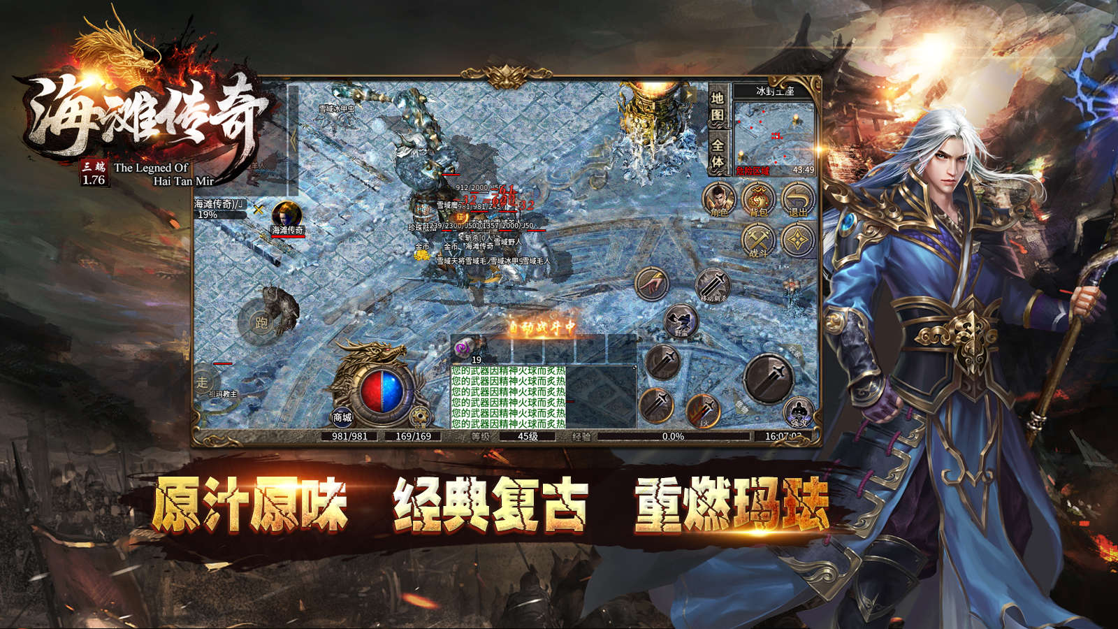 海滩传奇软件封面