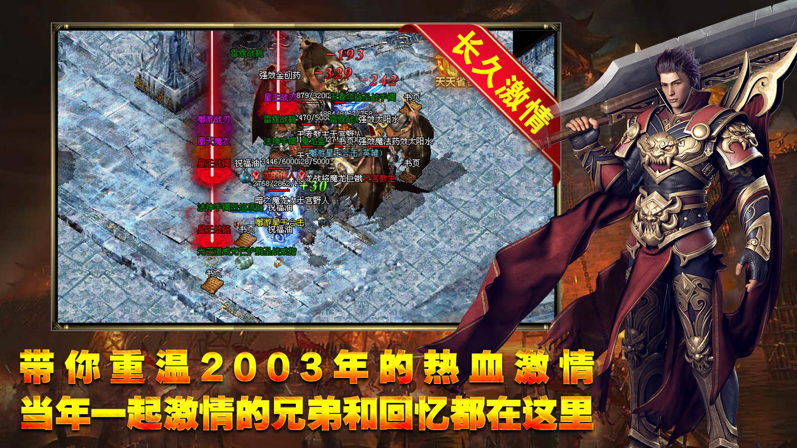 嘟游星王合击软件封面
